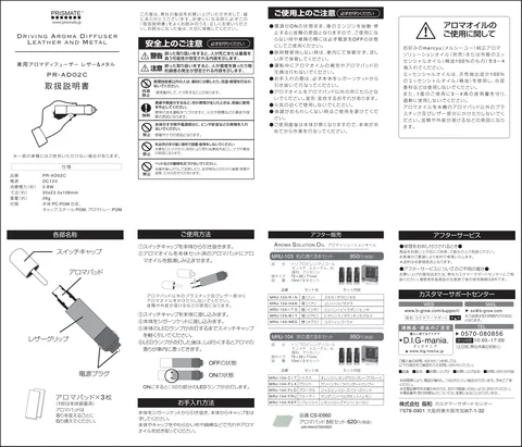 lifeonproducts PR-AD02C